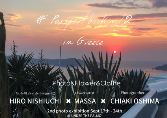 西内ひろ　〜#PASSPORT BOOK vol.2 IN GREECE 2nd exhibition × MASSA at UNDER THE PALMO〜