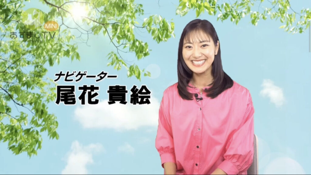 尾花貴絵 青森テレビ「あずましTVミニ」に出演させて頂きました。