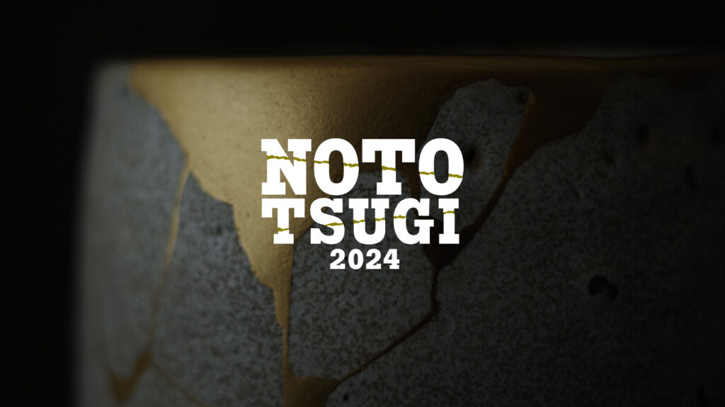 倉中るな 能登文化復興チャリティオークション・カンファレンス『NOTO TSUGI 2024』に登壇いたしました。