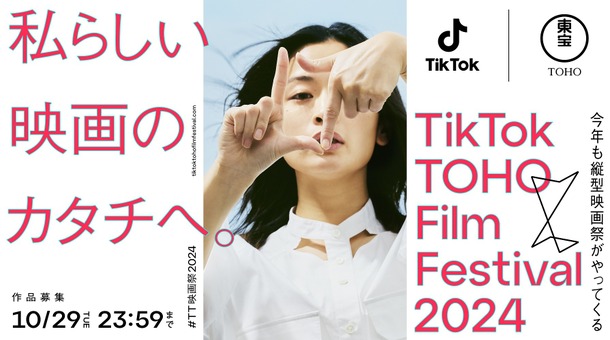 金丸尭暉出演 ショートドラマ「AI婚活アプリ」が「TikTok TOHO Film Festival 2024」ファイナリスト作品に選出！