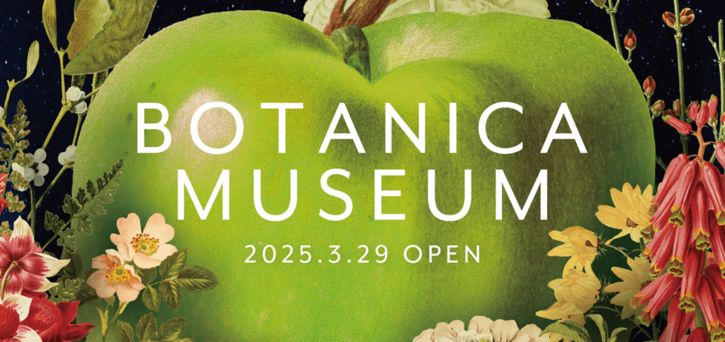 尾花貴絵「BOTANICA MUSEUM」記念セレモニーのMCを担当
